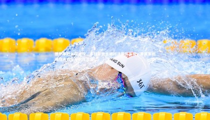 28圈相信品牌的力量-德甲争冠关键战役，多特蒙德主场对决霍芬海姆，黄黑军团进攻火力全开剑指三分