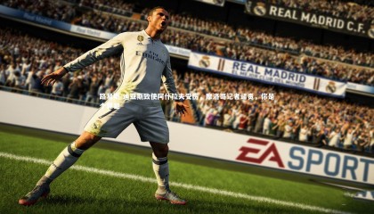 【28圈】路易斯-迪亚斯致使阿什拉夫受伤，摩洛哥记者谴责，你是个罪犯